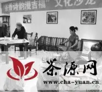 长春吉福国际茶城举办茶艺文化沙龙活动