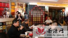 范增平《台湾茶艺文化的形成与发展》联谊茶会在元泰红茶屋举行