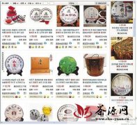 普洱茶居年度网购热卖茶排行榜第二