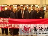安徽茶产业考察团赴台湾考察茶产业