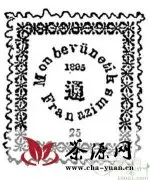 厦门茶商杨砚农曾发行过沃拉普克货币