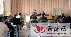 云南省老年科技工作者协会举办普洱茶科普讲座