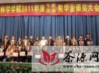 华中农业大学颁发首届采花茶学专业奖学金