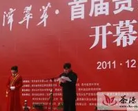 2011年“中国茶城”项目在湄潭举行盛大奠基