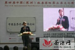 2011中国茶界领袖高峰论坛成功举行