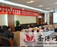 江苏省茶业科技创新公共服务中心项目通过验收