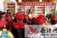 枣庄小记者走进大自然茶社体验茶文化