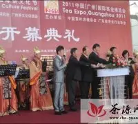 2011广州茶博会今日隆重开幕