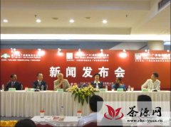 全球茶业第一展云集行业精英  广州茶博会24日琶洲开幕
