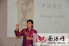 中国驻加拿大大使馆举办茶艺表演