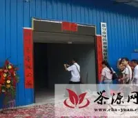 贵州甘塘镇第一家茶叶专业合作社成立