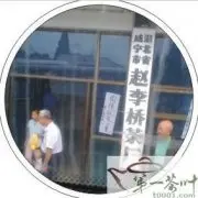 湖北：“赵李桥茶”再停产调查
