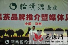 郑州茶博会:安化黑茶单日现场签约一千万
