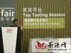 香港茶展：彰显国际魅力
