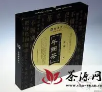 淘黑茶去:2011中秋礼品采购大会即将开幕
