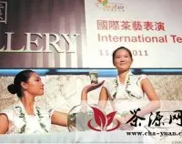 第3届香港国际茶展开幕