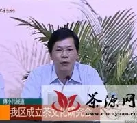 杭州江干区成立茶文化研究会