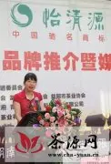 湖南省贸促会副会长亲自上阵 青海力捧安化黑茶