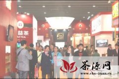 广州：全球茶业第一展再扩容