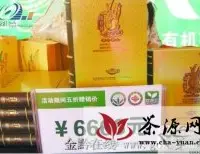 贵州一款茶叶叫价百万 仅有三斤不透露出处