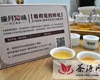 茶企微营销，打造属于茶企茶商的粉丝部落