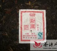 勐库06年大雪山野生茶