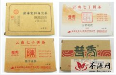  普洱茶行业的品鉴装史