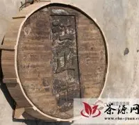 世界最大的普洱茶饼：江山龙茶母