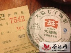 普洱茶品牌调研：新茶价格已经超越老茶价格