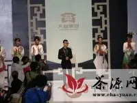 大益茶业集团首发中国当代茶服