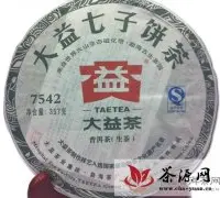 勐海茶厂202批次大益7542生茶上市