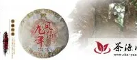 土林“龙年凤饼”刮起茶界最炫民族风