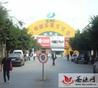 昆明普洱茶文化科技中心开工建设
