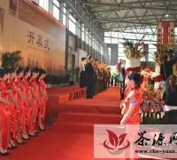 第七届中国云南普洱茶国际博览会隆重开幕（图）