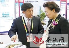 西博会上云南副省长亲自推销普洱茶