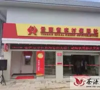 普洱茶区老班章村银行今天开业