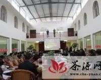 云南省普洱茶协会召开的第二届第三次理事会会议内容