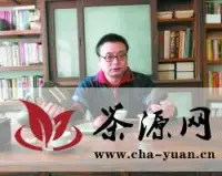 普洱茶品鉴专家栗强先生介绍关于普洱茶收藏的见解