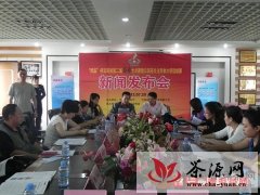 云南康乐茶文化城7月28日举行凤临”杯云南省第二届茶艺大奖赛