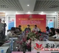 云南康乐茶文化城7月28日举行凤临”杯云南省第二届茶艺大奖赛