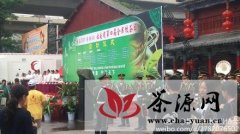 云南省第四届全民饮茶日今早在雄达茶城开幕