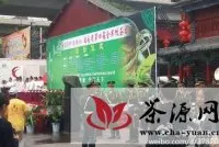 云南省第四届全民饮茶日今早在雄达茶城开幕