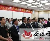 大益茶·云南抗旱行动第三年公益活动新闻发布会