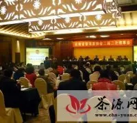 云南省普洱茶协会二届二次理事大会结束