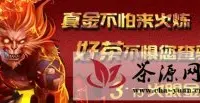 【回馈】中国普洱茶网商城315火眼金睛活动邀你参与