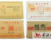  普洱茶行业的品鉴装史
