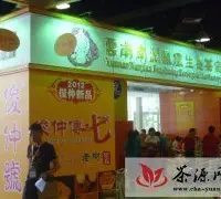 2012广州茶博会现场照片