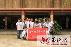 中国农大学生组队赴云南考察“茶马古道” 调研茶文化
