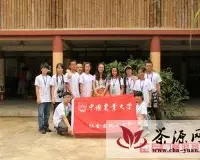 中国农大学生组队赴云南考察“茶马古道” 调研茶文化