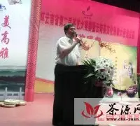云南省第二届茶艺大奖赛颁奖盛典